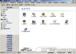 通達erp企業管理軟件銷售信息,通達erp企業管理軟件求購信息, 通達erp企業管理軟件貿易信息