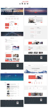 一款企業軟件官網