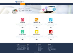 企業軟件產品下載中心