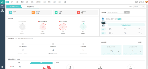 工廠 記賬軟件 免費