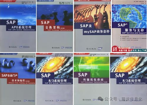 專業(yè)書架上的較量 從知識(shí)體系透視國內(nèi)外ERP廠商的生態(tài)差異