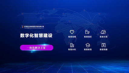 云南龍達(dá)網(wǎng)絡(luò)信息科技一家專(zhuān)業(yè)從事政府、部隊(duì)、教育、醫(yī)療、交通、金融、電力、企業(yè)等行業(yè)的設(shè)計(jì)、咨詢(xún)、服務(wù)、實(shí)施、網(wǎng)絡(luò)產(chǎn)品銷(xiāo)售、網(wǎng)絡(luò)運(yùn)維服務(wù)、信息安全評(píng)估、軟件開(kāi)發(fā)、弱電智能化系統(tǒng)總集成、信息化系統(tǒng)總集成、軟件硬件系統(tǒng)總集成項(xiàng)目的方案規(guī)劃設(shè)計(jì)及咨詢(xún)的綜合信息技術(shù)服務(wù)企業(yè)。